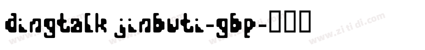 DingTalk JinBuTi-GBp字体转换